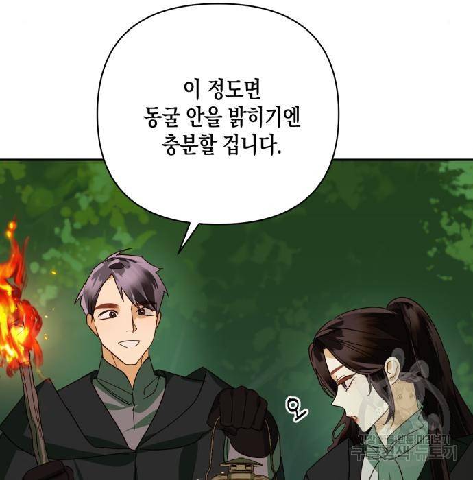 하렘의 남자들 85화(시즌1 마지막 화) 40