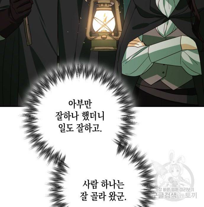 하렘의 남자들 85화(시즌1 마지막 화) 41