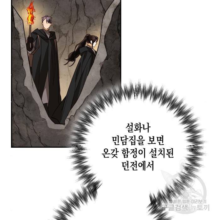 하렘의 남자들 85화(시즌1 마지막 화) 46