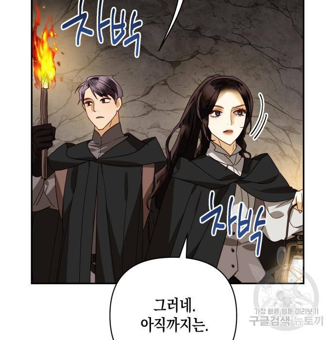 하렘의 남자들 85화(시즌1 마지막 화) 48