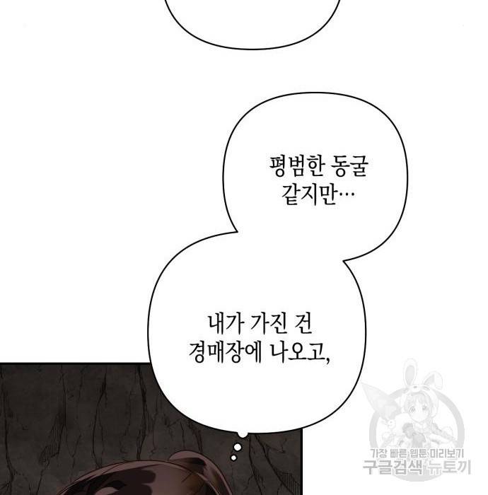 하렘의 남자들 85화(시즌1 마지막 화) 49