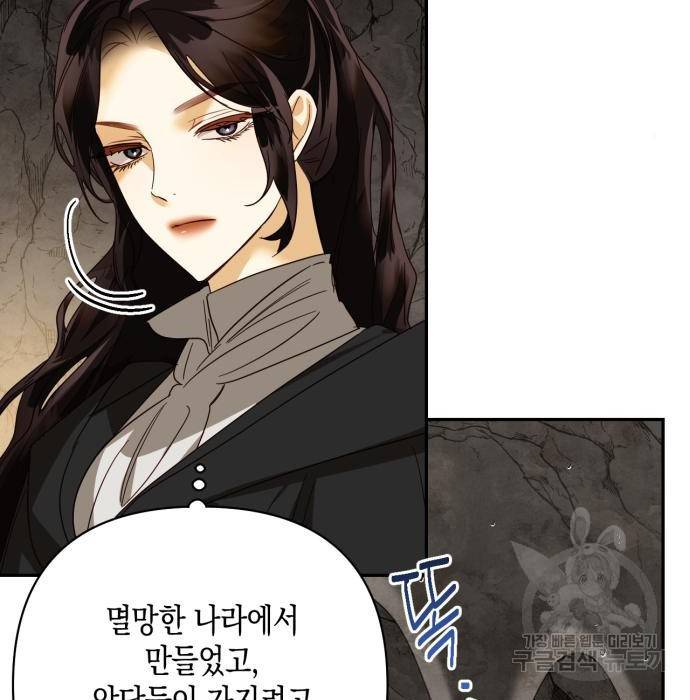하렘의 남자들 85화(시즌1 마지막 화) 50