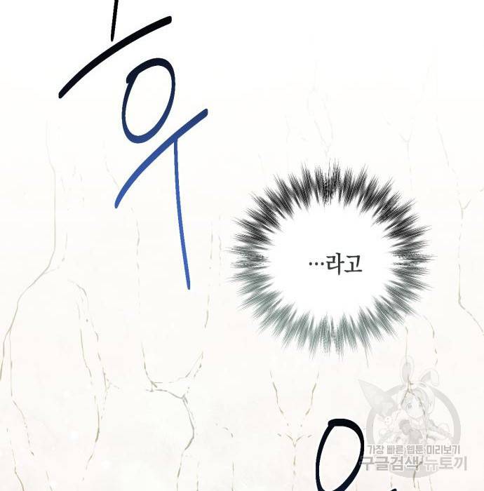 하렘의 남자들 85화(시즌1 마지막 화) 53