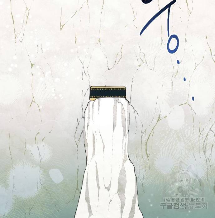 하렘의 남자들 85화(시즌1 마지막 화) 54