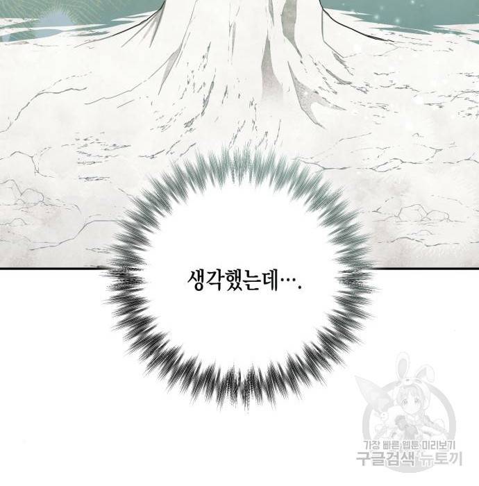 하렘의 남자들 85화(시즌1 마지막 화) 55
