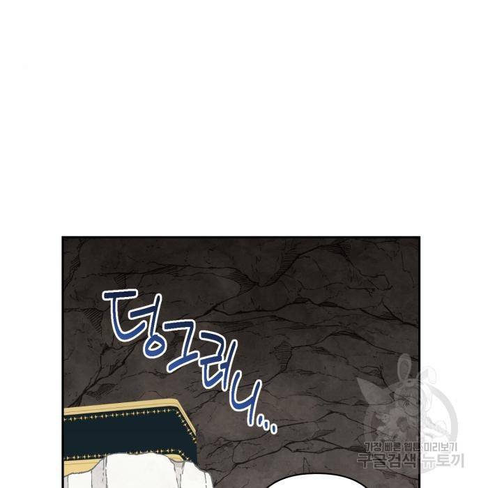 하렘의 남자들 85화(시즌1 마지막 화) 56