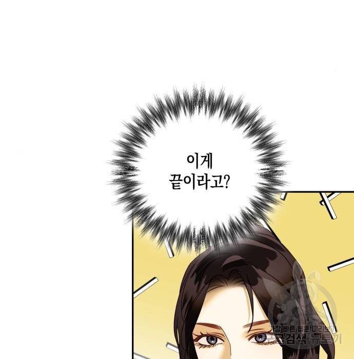 하렘의 남자들 85화(시즌1 마지막 화) 58