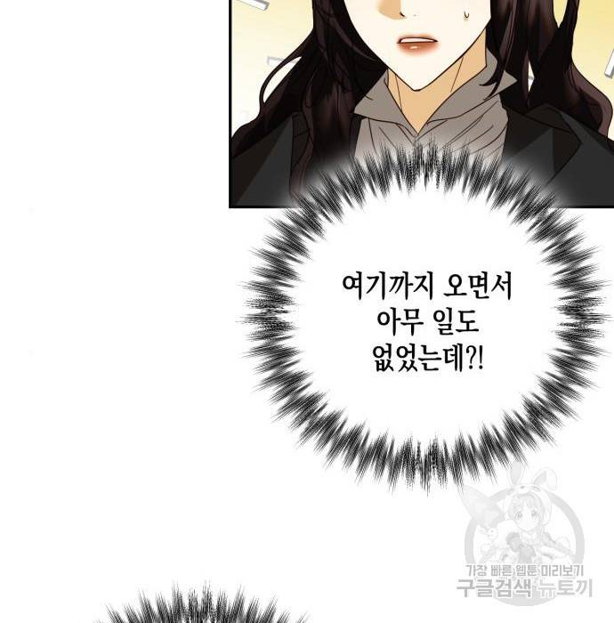 하렘의 남자들 85화(시즌1 마지막 화) 59