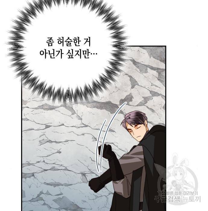 하렘의 남자들 85화(시즌1 마지막 화) 60