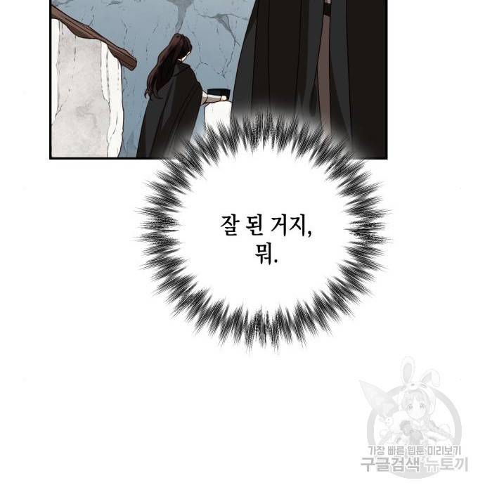 하렘의 남자들 85화(시즌1 마지막 화) 61