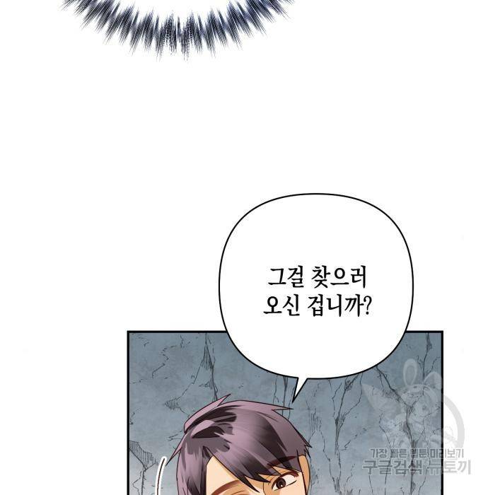 하렘의 남자들 85화(시즌1 마지막 화) 64