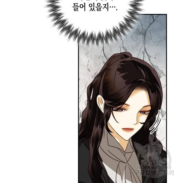 하렘의 남자들 85화(시즌1 마지막 화) 70