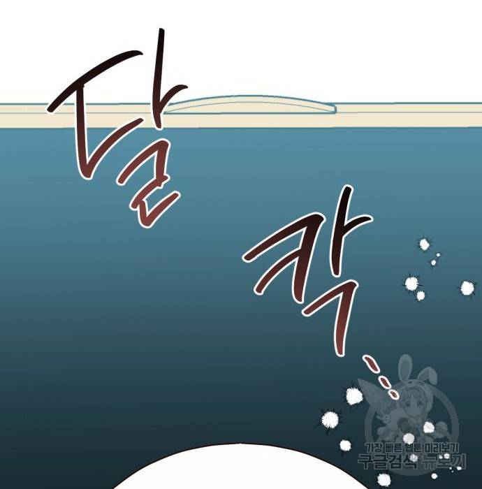 하렘의 남자들 85화(시즌1 마지막 화) 75