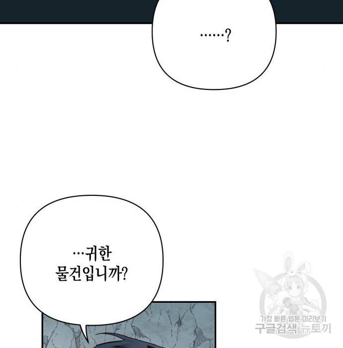 하렘의 남자들 85화(시즌1 마지막 화) 77