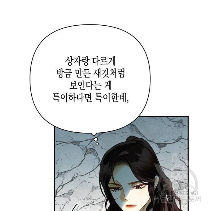 하렘의 남자들 85화(시즌1 마지막 화) 79