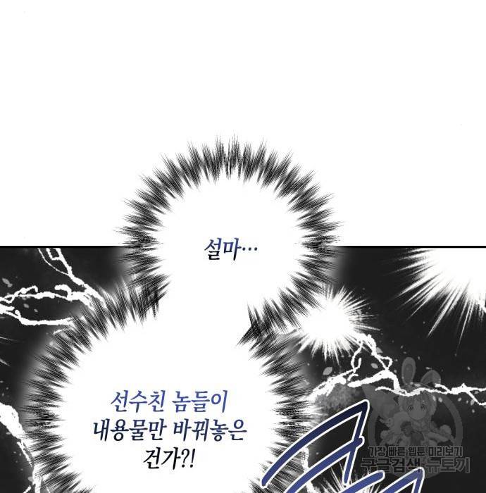 하렘의 남자들 85화(시즌1 마지막 화) 81