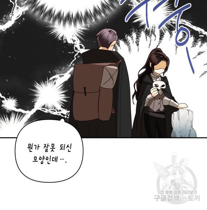 하렘의 남자들 85화(시즌1 마지막 화) 82