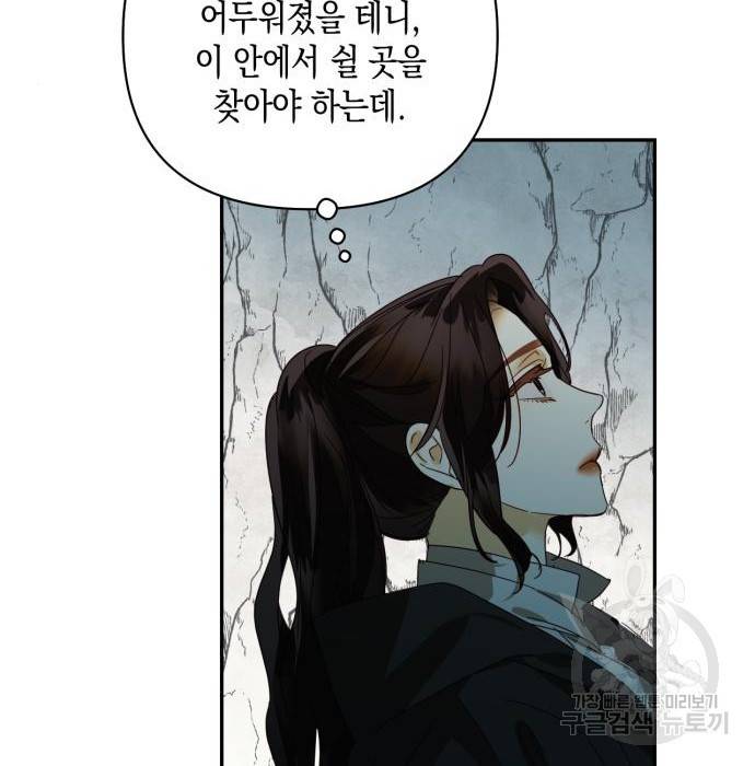 하렘의 남자들 85화(시즌1 마지막 화) 88