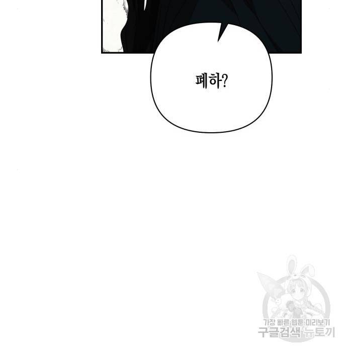 하렘의 남자들 85화(시즌1 마지막 화) 89