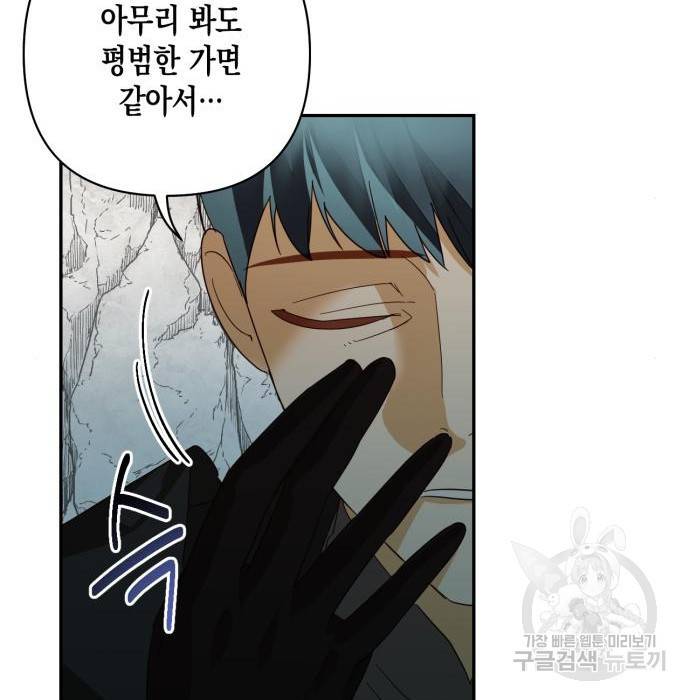 하렘의 남자들 85화(시즌1 마지막 화) 95