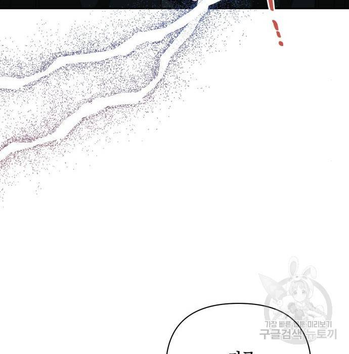 하렘의 남자들 85화(시즌1 마지막 화) 101