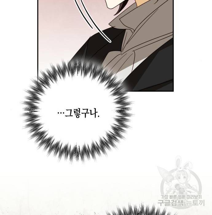 하렘의 남자들 85화(시즌1 마지막 화) 103