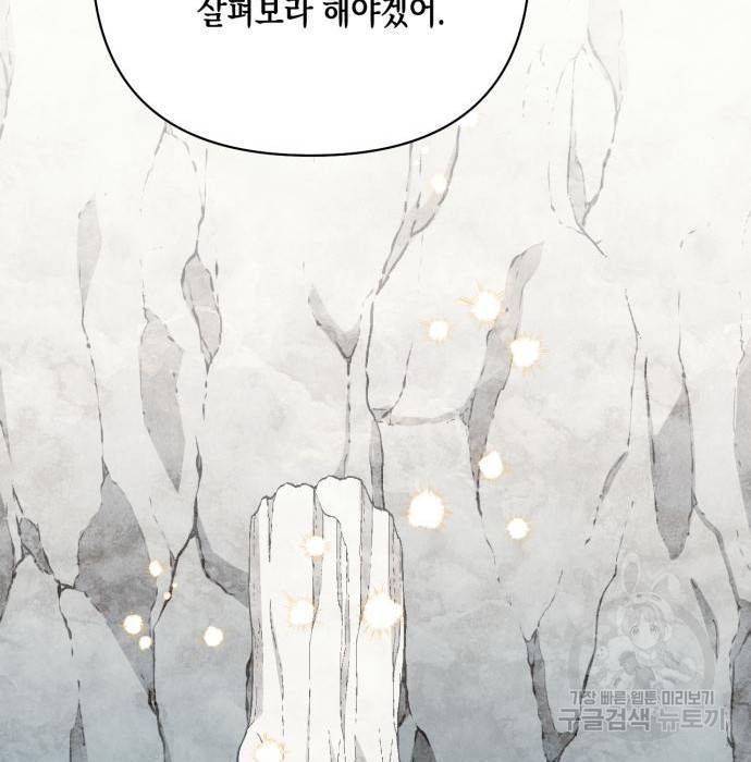 하렘의 남자들 85화(시즌1 마지막 화) 109
