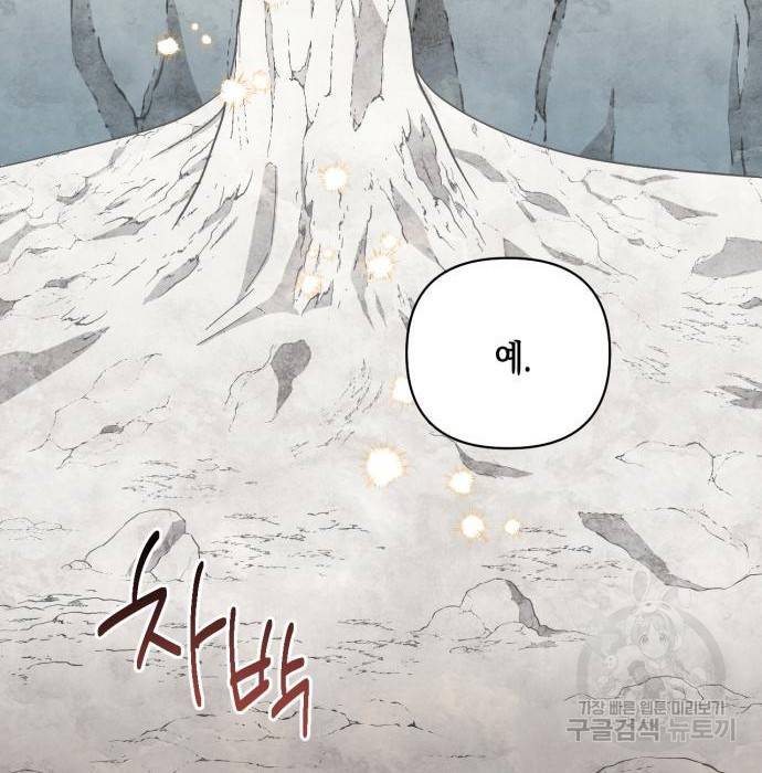 하렘의 남자들 85화(시즌1 마지막 화) 110