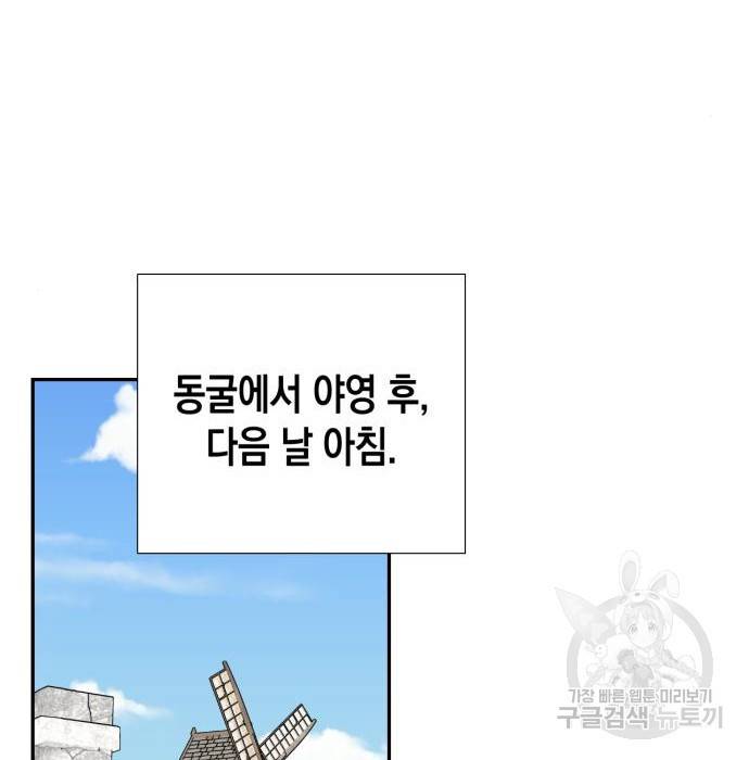 하렘의 남자들 85화(시즌1 마지막 화) 112