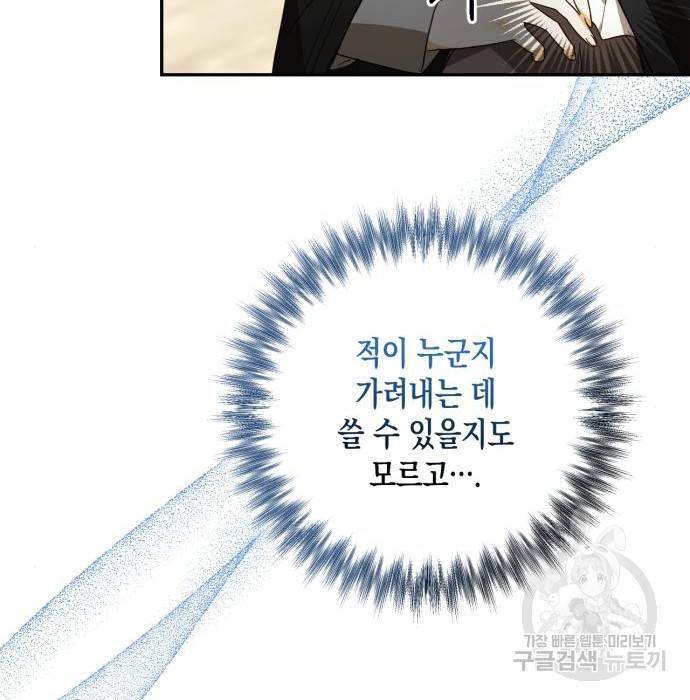 하렘의 남자들 85화(시즌1 마지막 화) 115