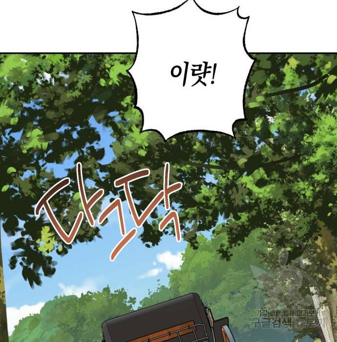 하렘의 남자들 85화(시즌1 마지막 화) 118