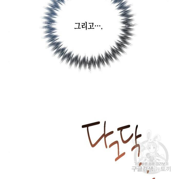 하렘의 남자들 85화(시즌1 마지막 화) 121