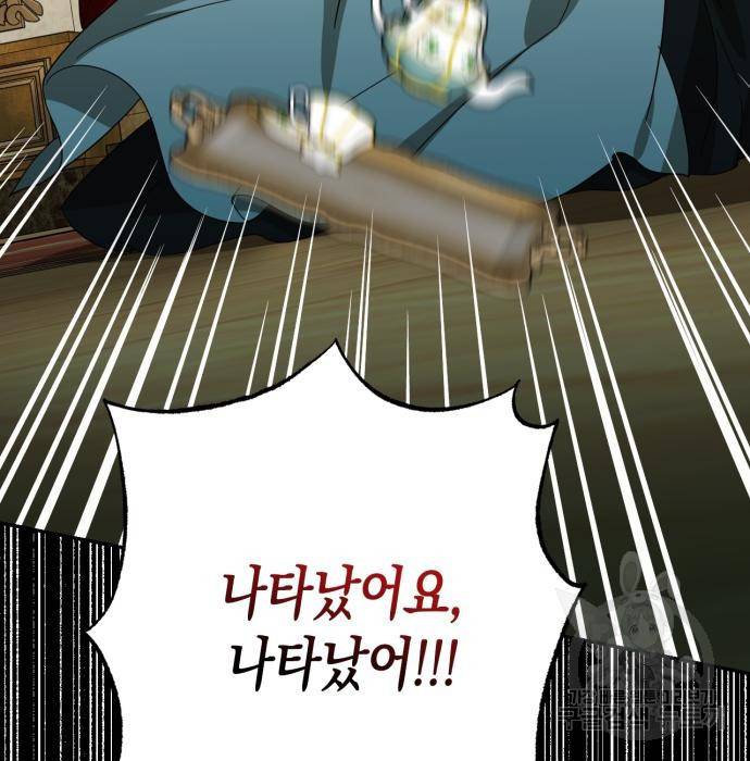 하렘의 남자들 85화(시즌1 마지막 화) 126