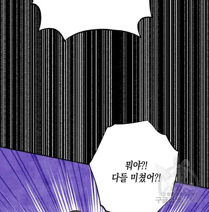 하렘의 남자들 85화(시즌1 마지막 화) 127