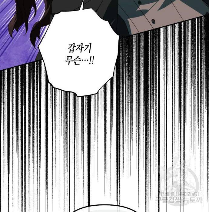 하렘의 남자들 85화(시즌1 마지막 화) 129