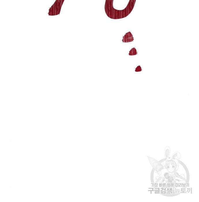 하렘의 남자들 85화(시즌1 마지막 화) 136