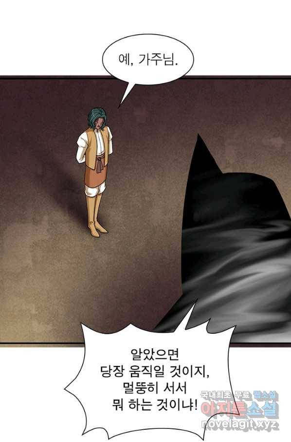 이세계에서 만렙 찍기 180화 3
