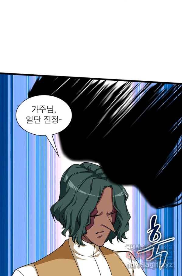 이세계에서 만렙 찍기 180화 4