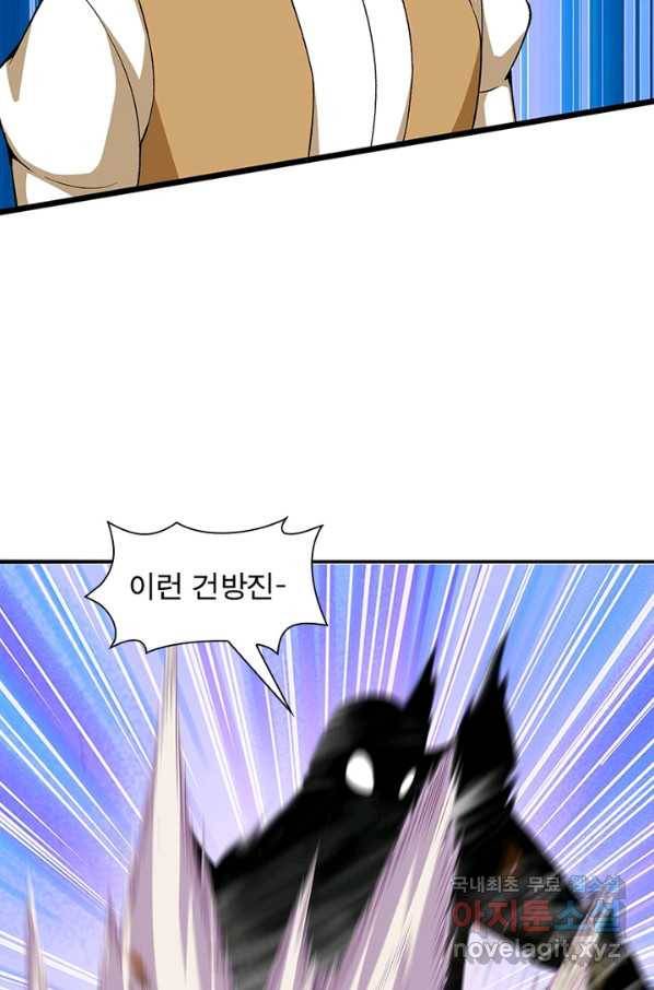 이세계에서 만렙 찍기 180화 5