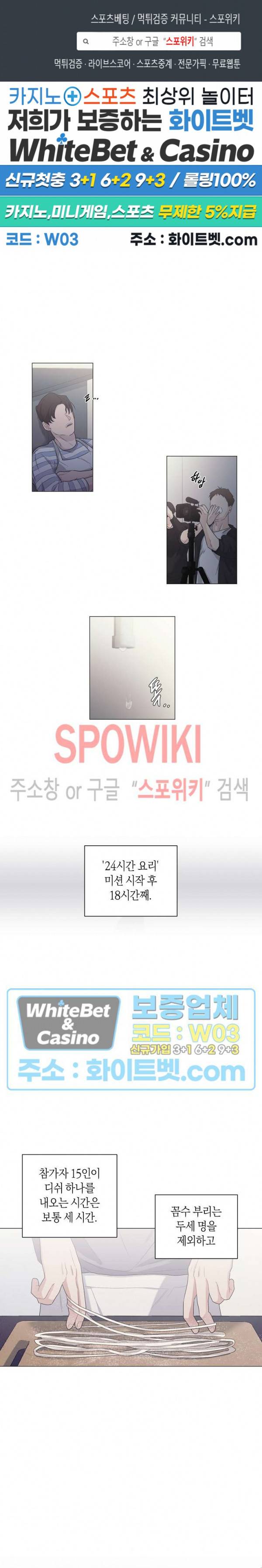 오프 더 플레이트 6화 1