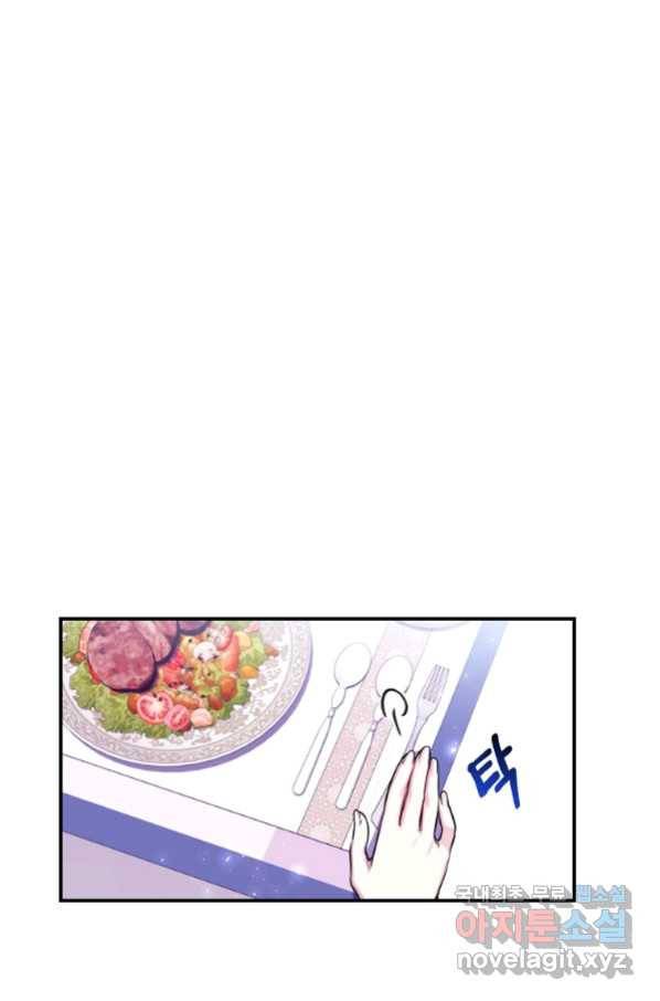 남동생이 꽃길을 강요한다 29화 7