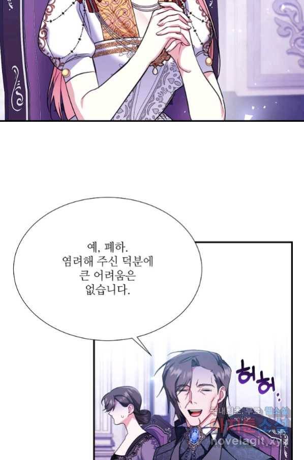 남동생이 꽃길을 강요한다 29화 9