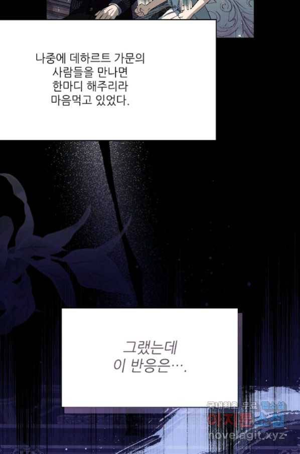 남동생이 꽃길을 강요한다 29화 13