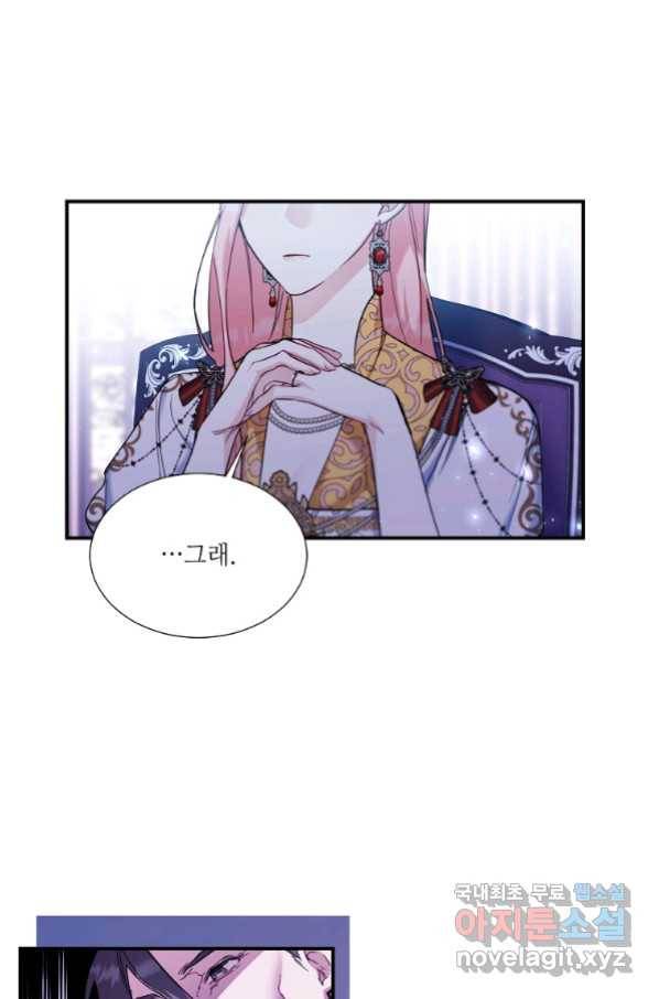 남동생이 꽃길을 강요한다 29화 15