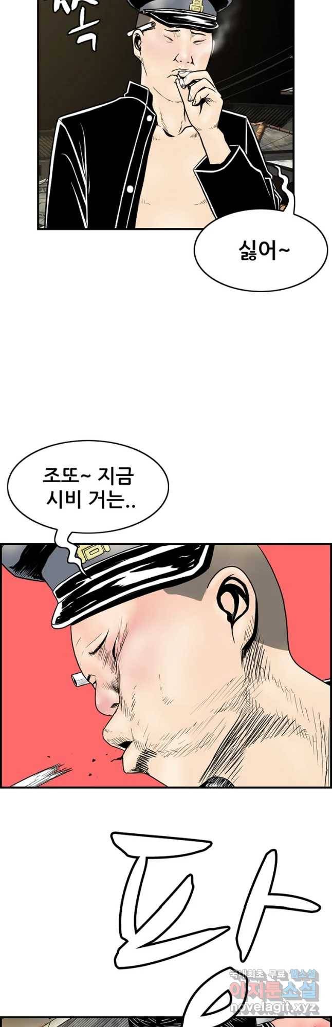 내가 죄인이오 21화 3