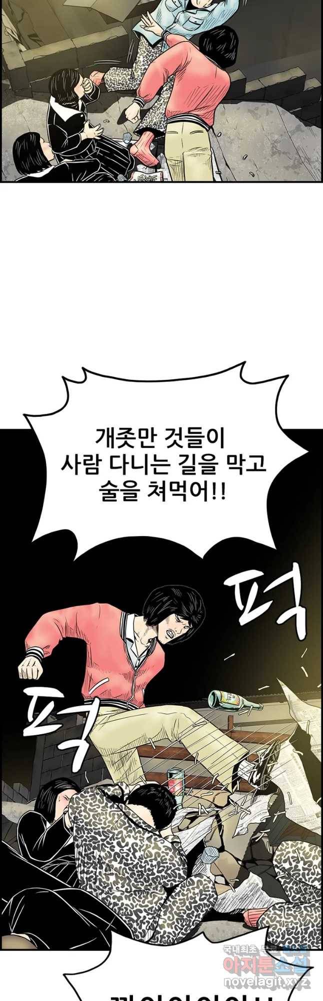 내가 죄인이오 21화 8