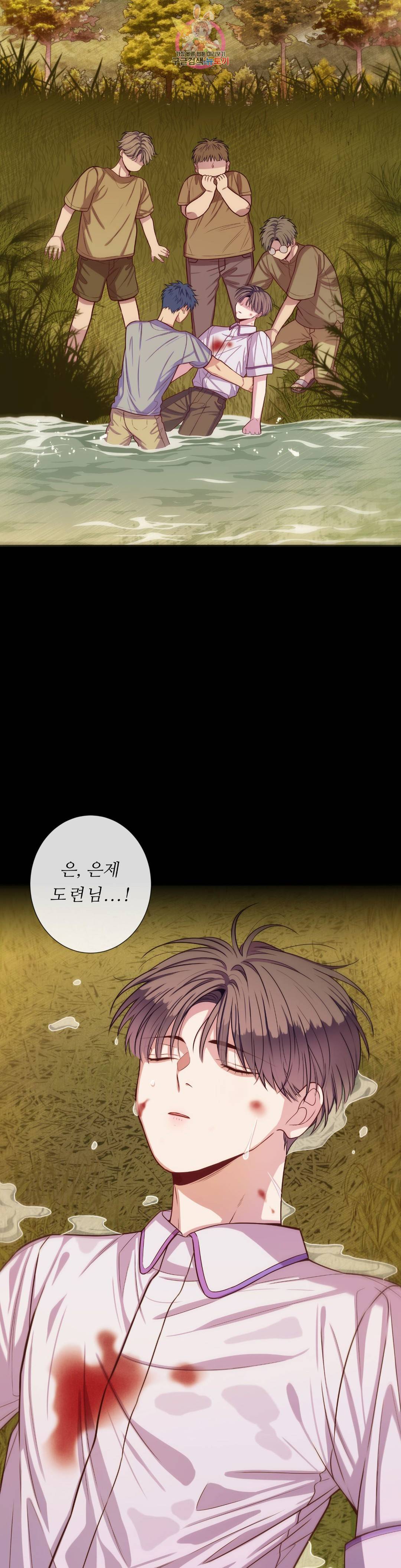 여름손 36화 3