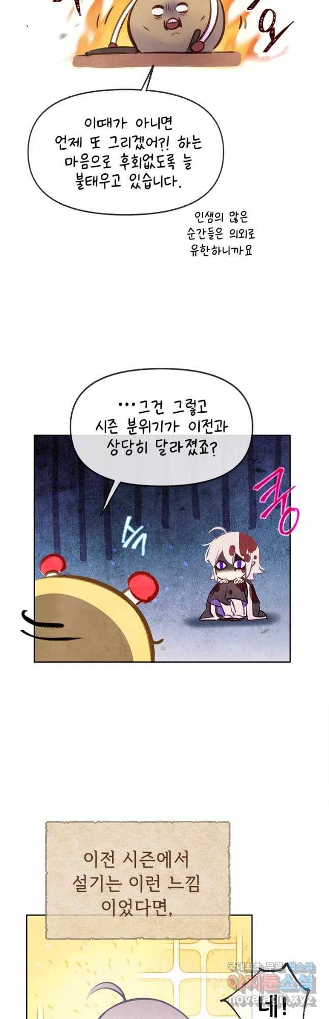 백의사자 70화 후기   외전 2