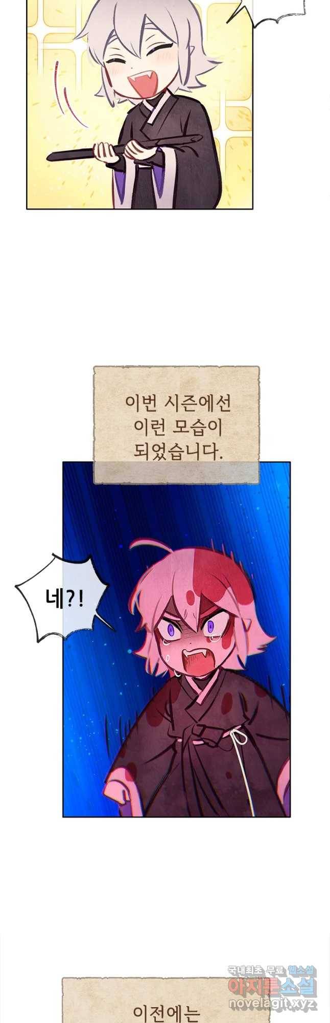백의사자 70화 후기   외전 3