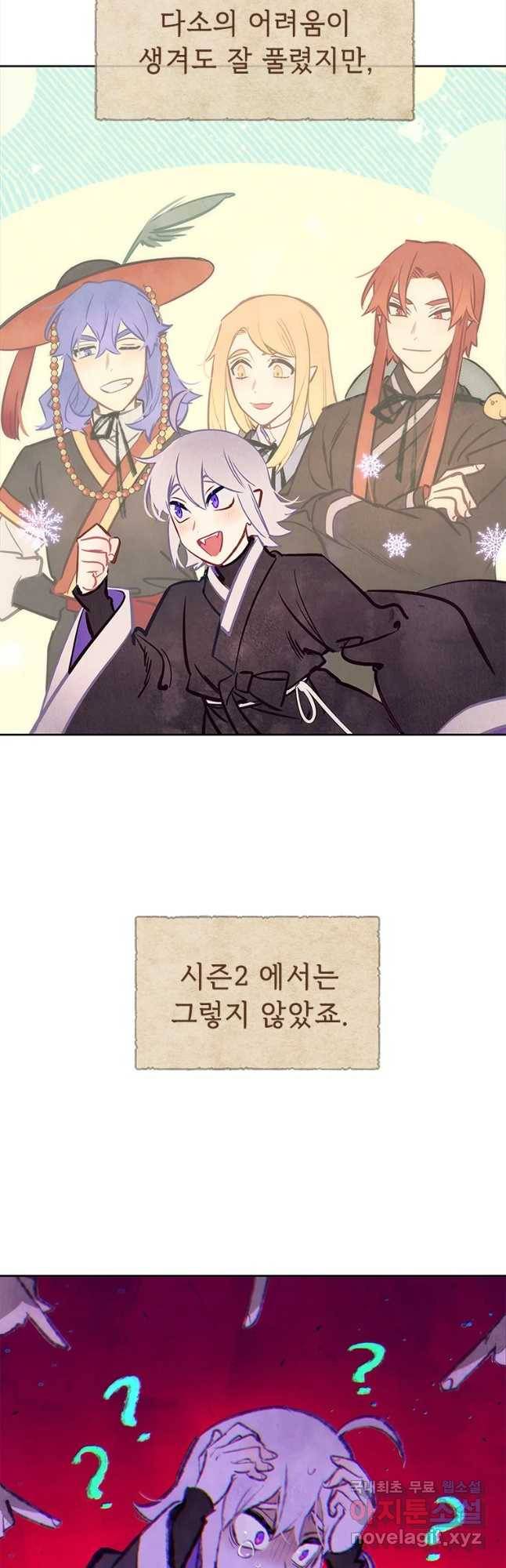 백의사자 70화 후기   외전 4